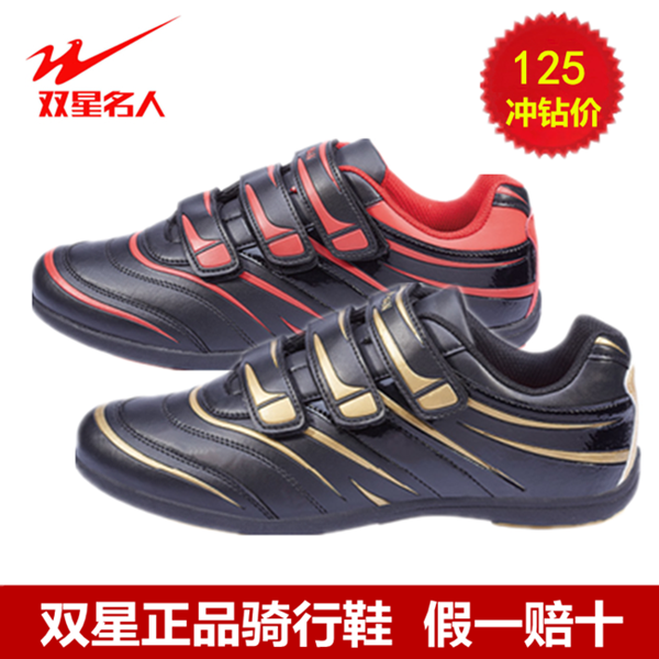 Chaussures de cyclisme homme - Ref 870983