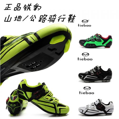 Chaussures de cyclisme commun - Ref 871201