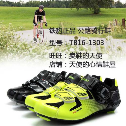 Chaussures de cyclisme commun - Ref 871269