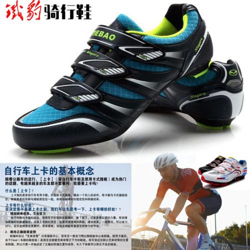 Chaussures de cyclisme homme - Ref 871271