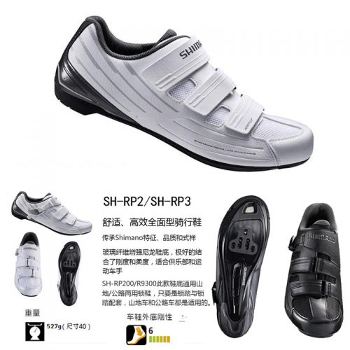 Chaussures de cyclisme commun SHIMANO - Ref 871755