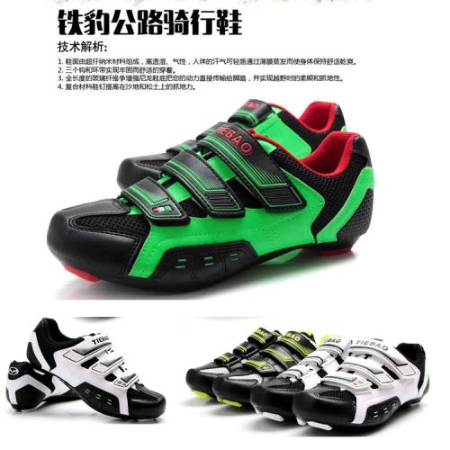 Chaussures de cyclisme commun - Ref 871863
