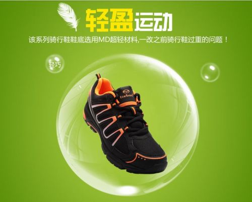 Chaussures de cyclisme commun - Ref 872400
