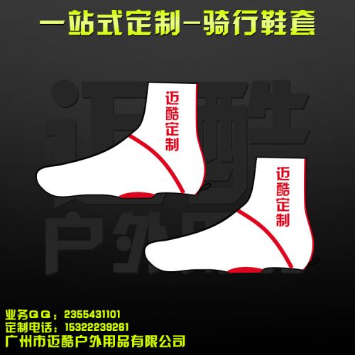 Chaussures de cyclisme - Ref 873620