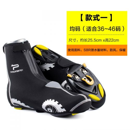 Chaussures de cyclisme commun PROMEND - Ref 874270