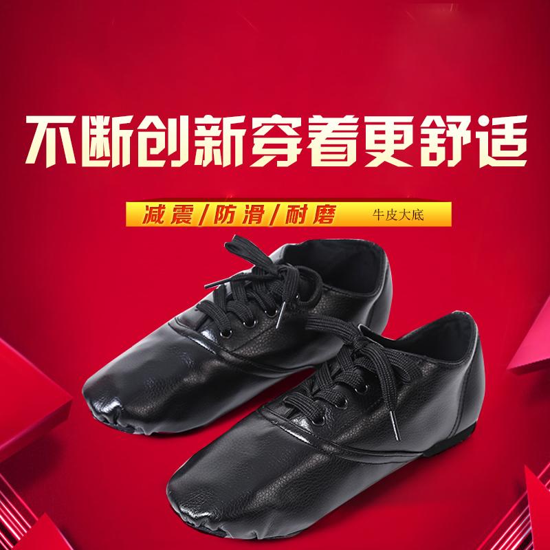 Chaussures de danse contemporaine en PU - Ref 3448481