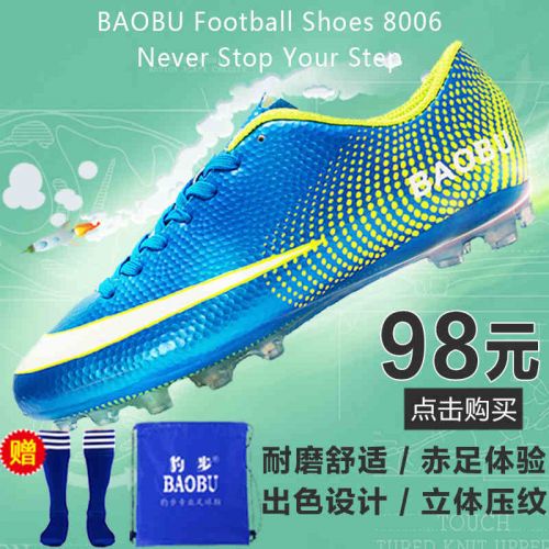 Chaussures de foot en PU - Ref 2441570
