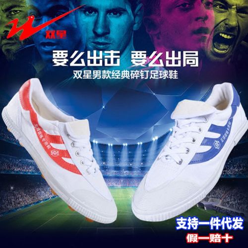 Chaussures de foot DOUBLE STAR - ventilé Ref 2441653