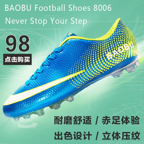 Chaussures de foot en PU - Ref 2441662