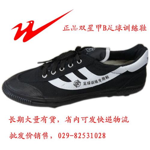 Chaussures de foot DOUBLE STAR en toile - ventilé Ref 2441893
