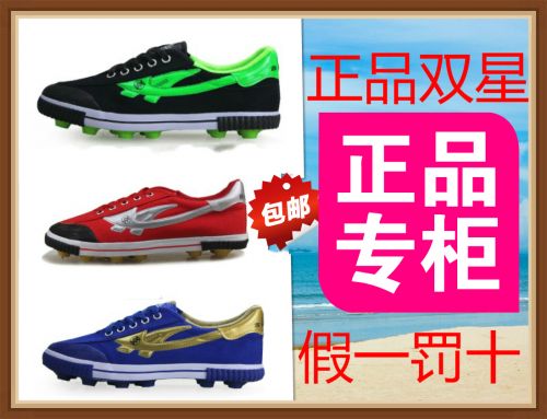 Chaussures de foot DOUBLE STAR en toile - Ref 2441924