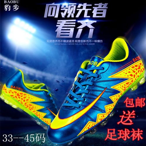 Chaussures de foot en Meilleur verre haute peau froide, PU - Ref 2442001