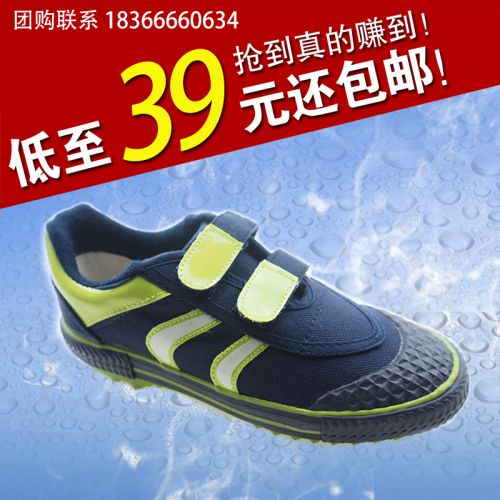 Chaussures de foot DOUBLE STAR en toile - ventilé Ref 2442132