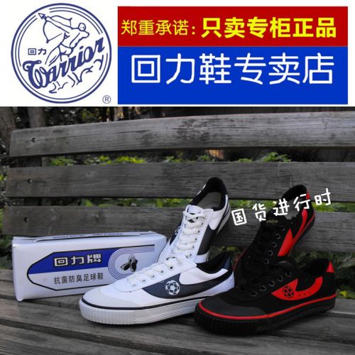 Chaussures de foot WARRIOR en toile - ventilé Ref 2442137