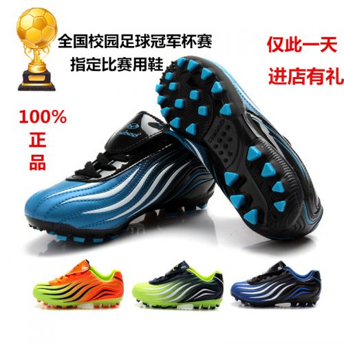 Chaussures de foot en PU - rembourrage caoutchouc Ref 2442742