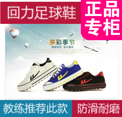 Chaussures de foot WARRIOR - Ref 2442795