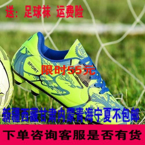 Chaussures de foot en PU - Ref 2442833
