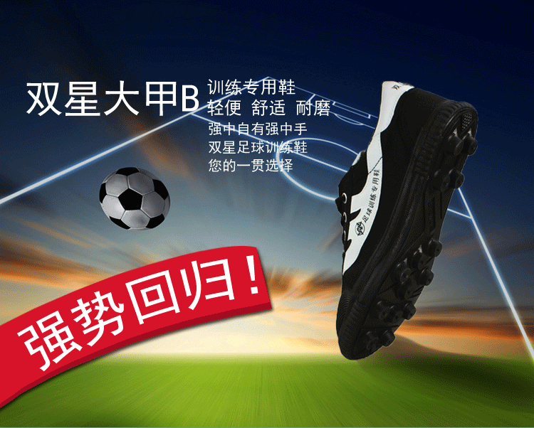 Chaussures de foot DOUBLE STAR en toile - ventilé Ref 2443413
