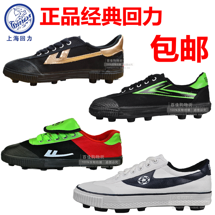Chaussures de foot WARRIOR en toile - ventilé Ref 2443502
