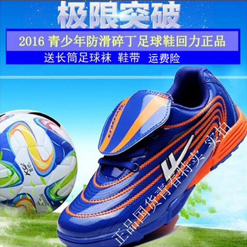 Chaussures de foot WARRIOR - Ref 2443589