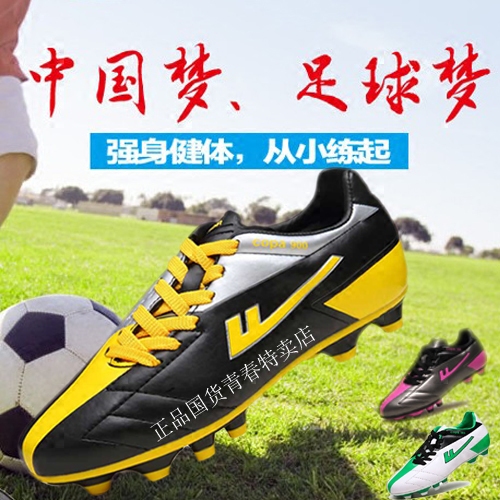 Chaussures de foot WARRIOR en PU - coussin d'air, rembourrage caoutchouc, Système Torsion Ref 2443641