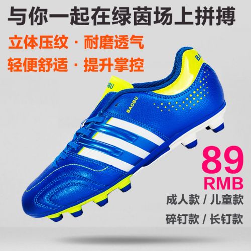 Chaussures de foot en PU - Ref 2443853