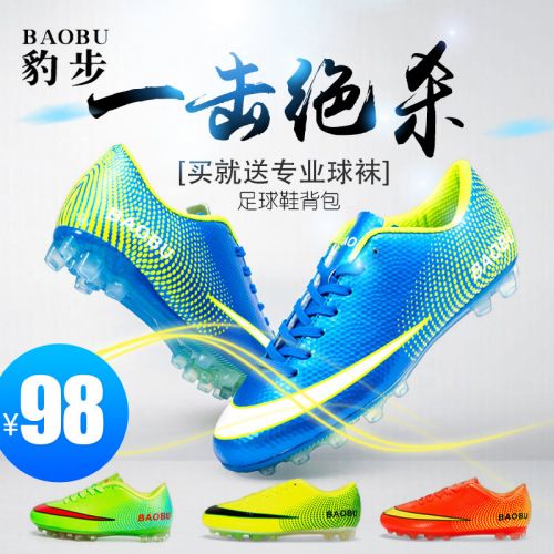 Chaussures de foot en PU - Ref 2444235