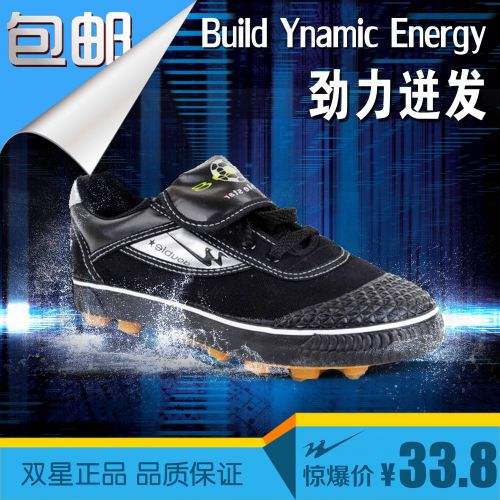 Chaussures de foot DOUBLE STAR - rembourrage en caoutchouc Ref 2444244