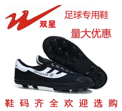 Chaussures de foot DOUBLE STAR en toile - ventilé Ref 2444433