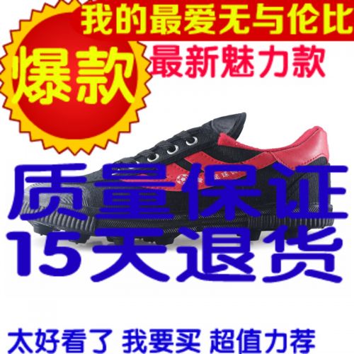 Chaussures de foot DOUBLE STAR en toile - , ventilé Ref 2444597