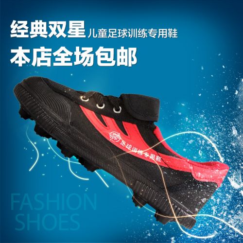 Chaussures de foot DOUBLE STAR en toile - ventilé Ref 2444860