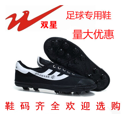 Chaussures de foot - Ref 2445219
