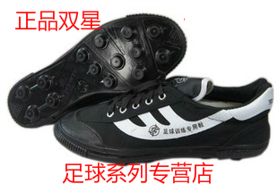 Chaussures de foot DOUBLE STAR en toile - ventilé Ref 2445337