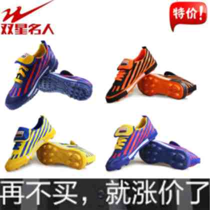 Chaussures de foot DOUBLE STAR - Ref 2445345