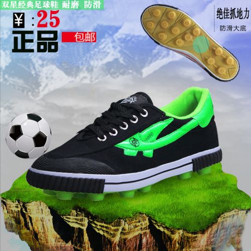 Chaussures de foot DOUBLE STAR en toile - Ref 2445458