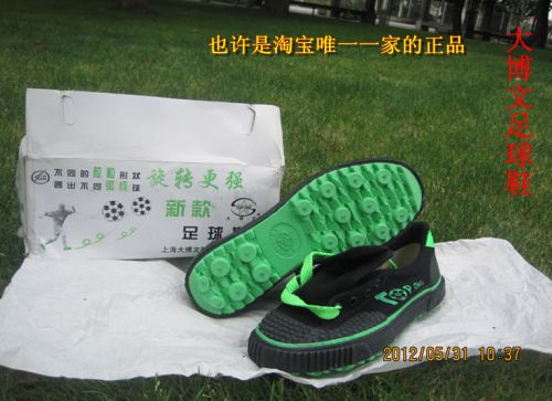 Chaussures de foot - Ref 2445469