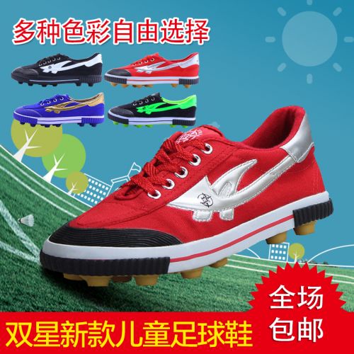 Chaussures de foot DOUBLE STAR en toile - coussin d'air, ventilé, rembourrage caoutchouc, Système Torsion Ref 2445598