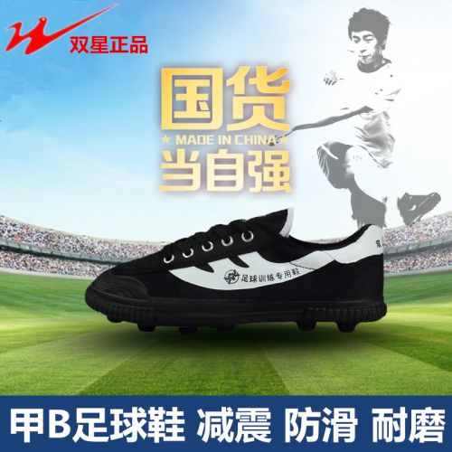 Chaussures de foot DOUBLE STAR - Ref 2445943
