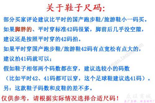 Chaussures de foot DOUBLE STAR - Ref 2445990