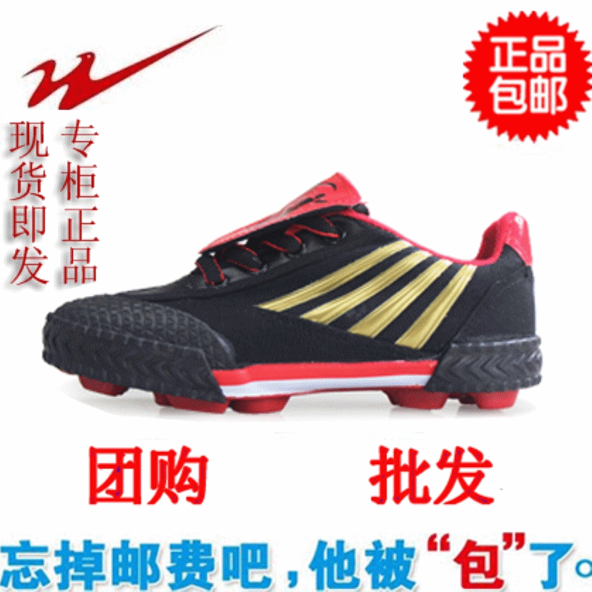 Chaussures de foot DOUBLE STAR en toile - Système Torsion Ref 2446205