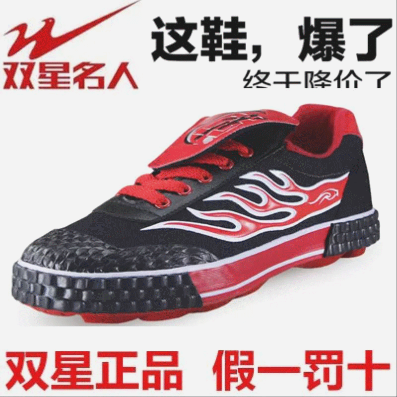 Chaussures de foot DOUBLE STAR en toile - Système Torsion Ref 2446471