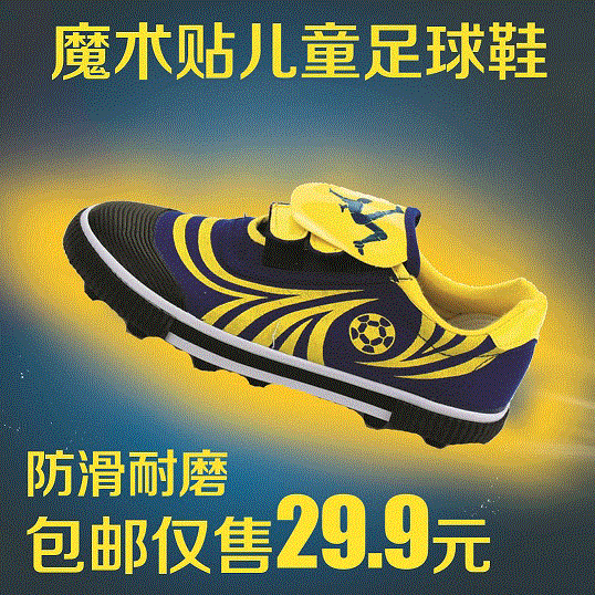 Chaussures de foot FMAN - Ref 2446480