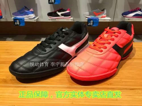 Chaussures de football LINING en Cuir synthétique textile - Ref 2441824