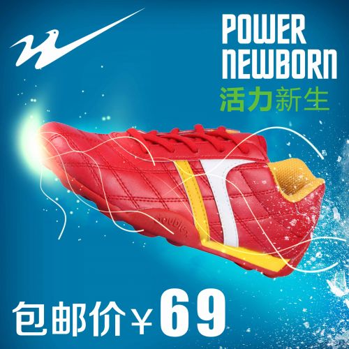 Chaussures de football DOUBLE STAR en PU - Ref 2441980