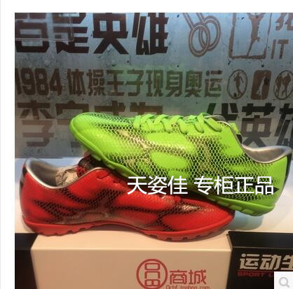 Chaussures de football LINING en PU - Li Ning arc Ref 2442435