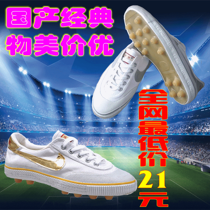 Chaussures de football - coussin d'air, pieds naturels, A3, Shox, Li Ning arc, ventilé Ref 2442514