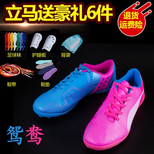 Chaussures de football - Ref 2442773
