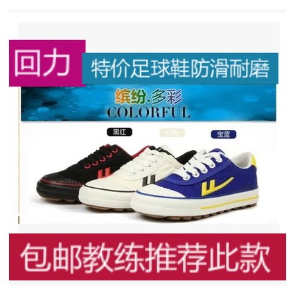 Chaussures de football WARRIOR - Ref 2442841