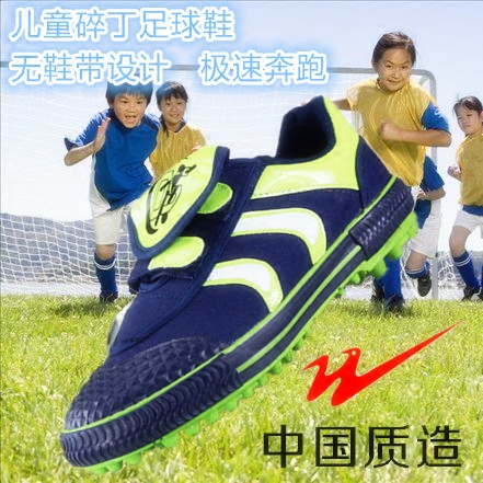 Chaussures de football DOUBLE STAR en PU - Ref 2443012