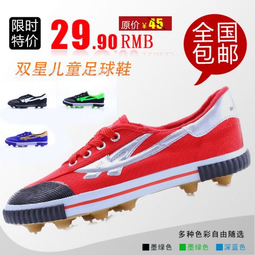 Chaussures de football DOUBLE STAR en toile - ventilé, Système Torsion Ref 2443288